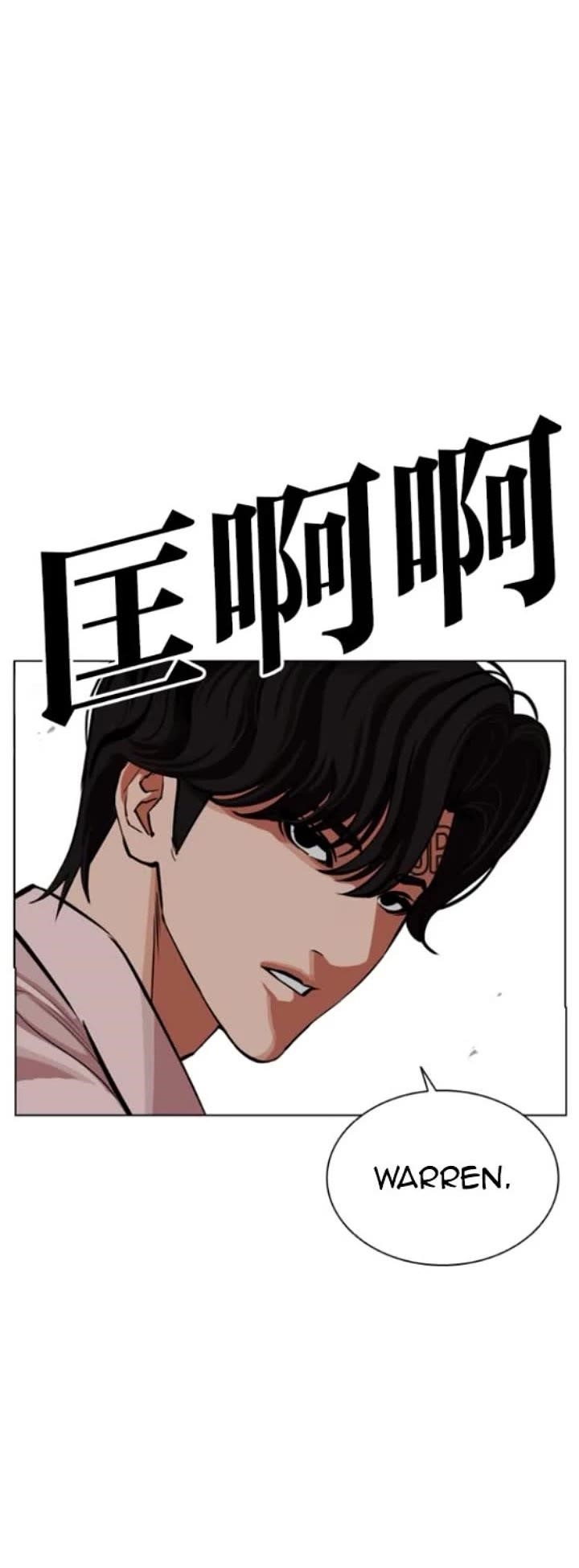 Lookism - Chapter 593 Page 75