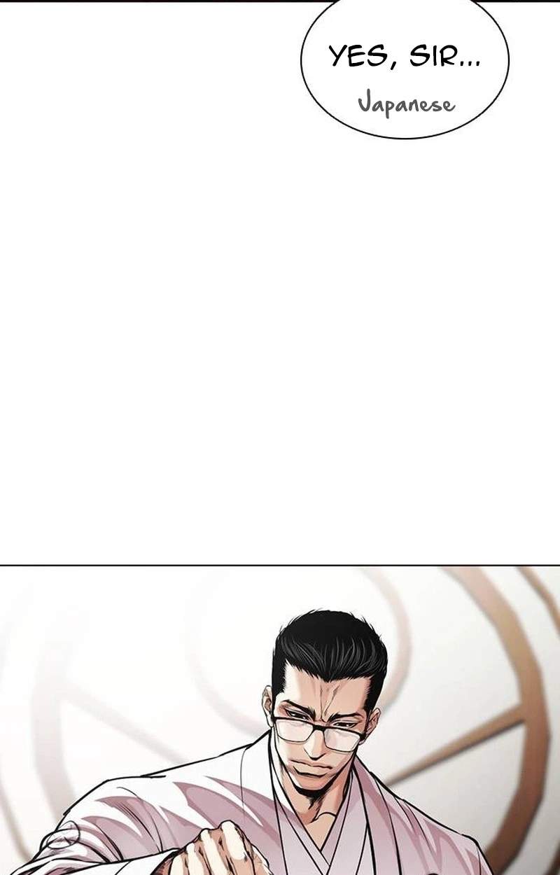 Lookism - Chapter 631 Page 15
