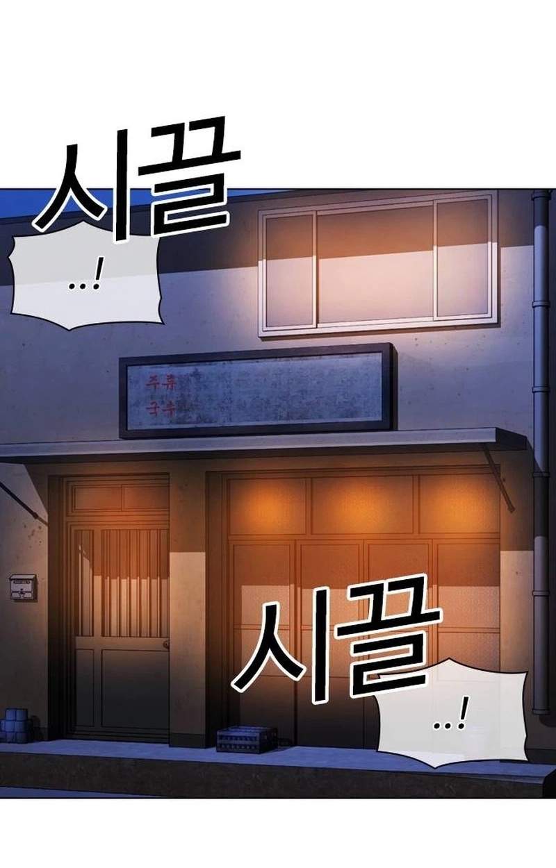 Lookism - Chapter 631 Page 86