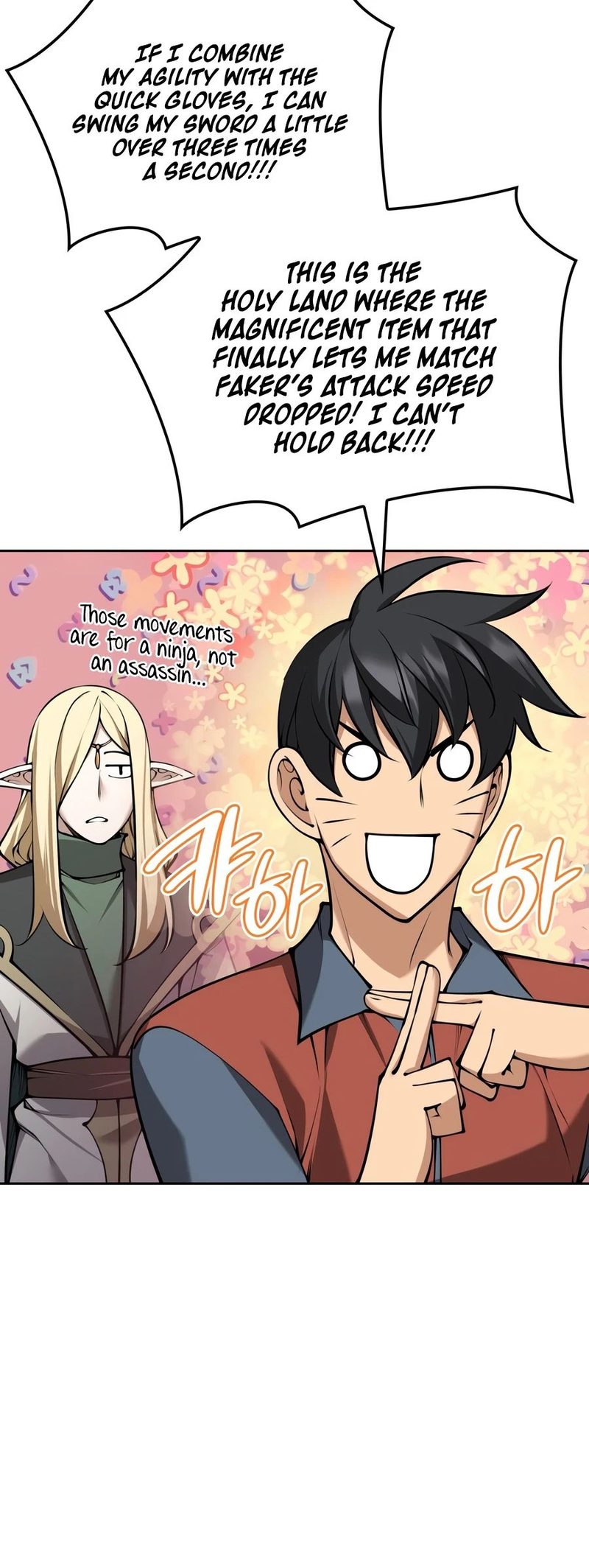 Overgeared (Team Argo) - Chapter 329 Page 3