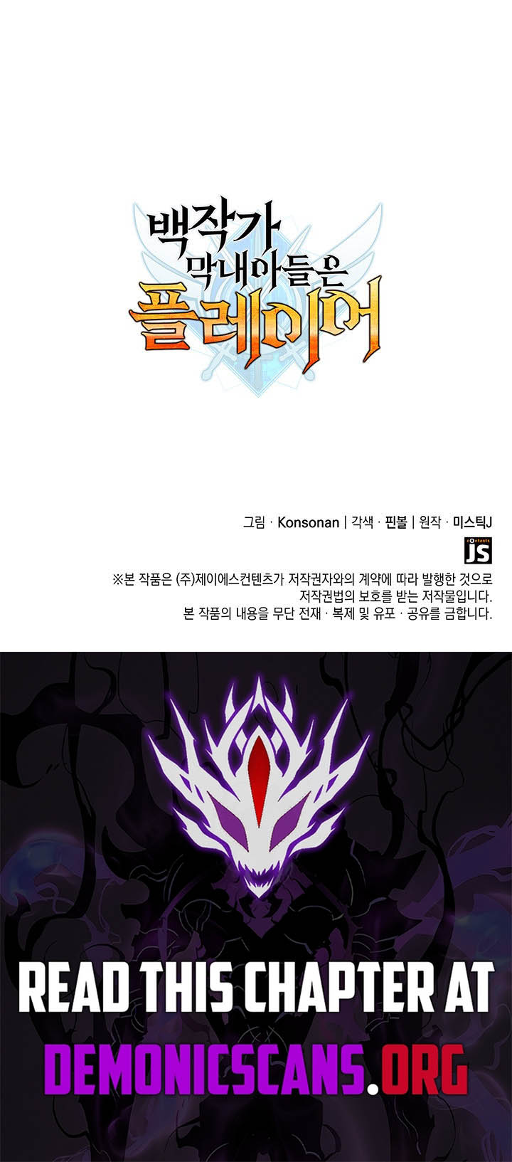 The Count’s Youngest Son Is a Player - Chapter 159 Page 15