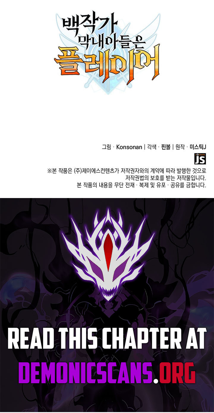The Count’s Youngest Son Is a Player - Chapter 160 Page 14