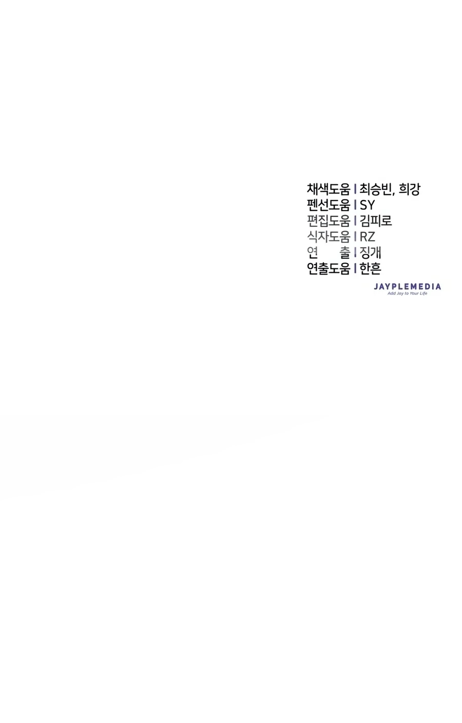 The S-Classes That I Raised - Chapter 185 Page 23