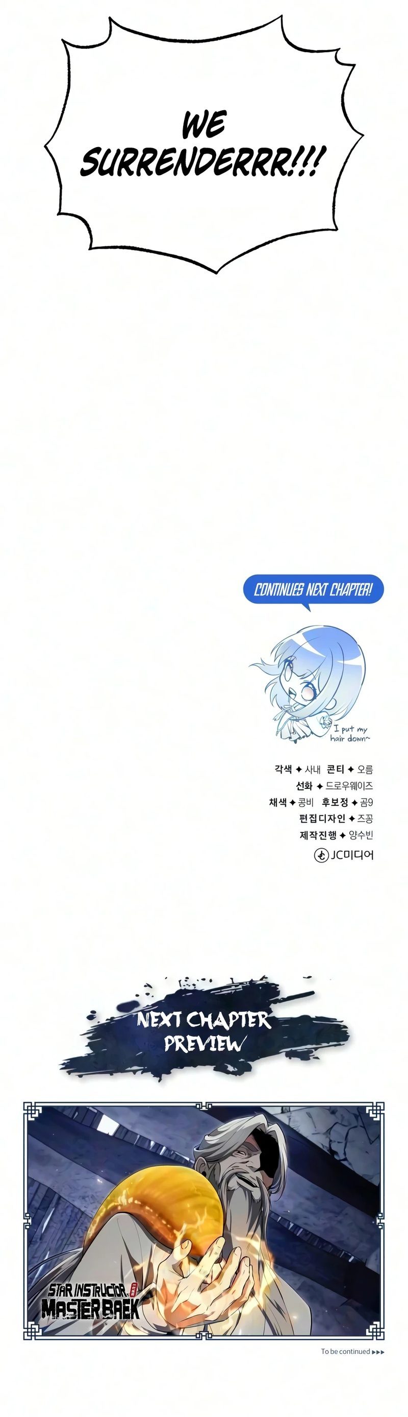 Star Instructor, Master Baek - Chapter 148 Page 21
