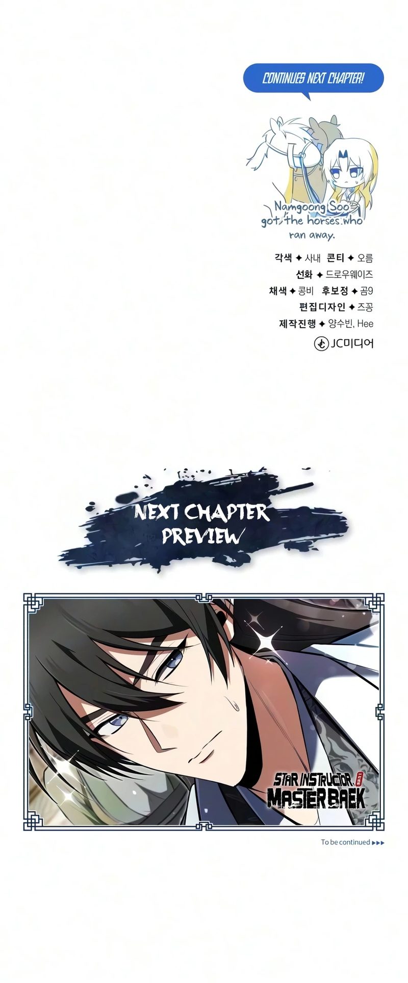 Star Instructor, Master Baek - Chapter 152 Page 21