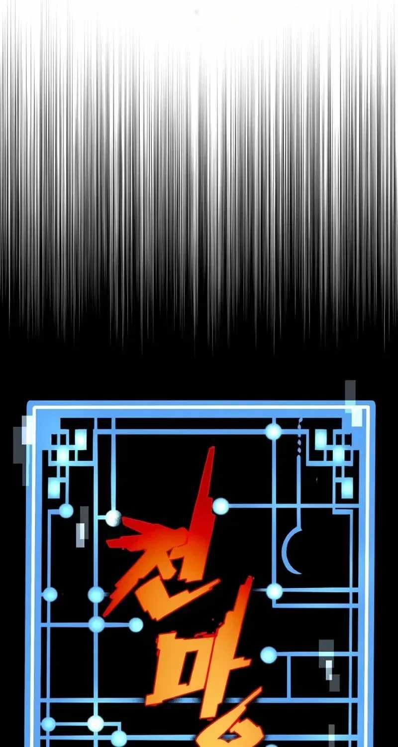 Heavenly Demon Cultivation Simulation - Chapter 198 Page 4