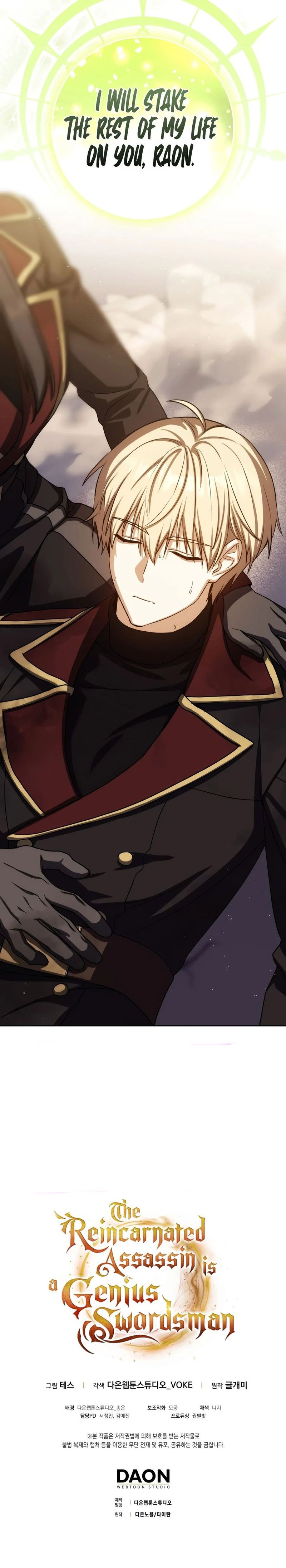 The Reincarnated Assassin is a Genius Swordsman - Chapter 87 Page 14