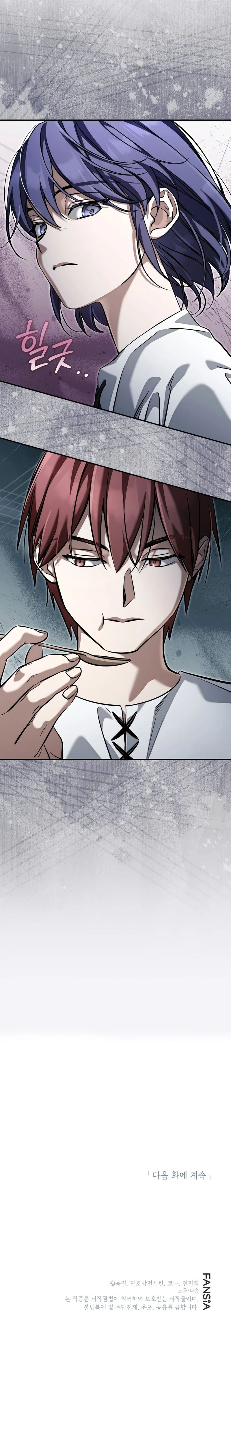 Lun-ui Aideul - Winteoleo - Chapter 63 Page 14