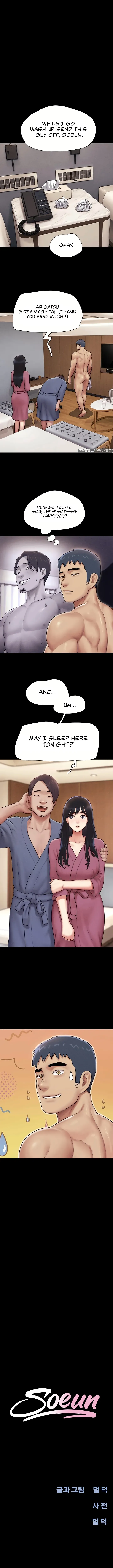 Soeun - Chapter 105 Page 1
