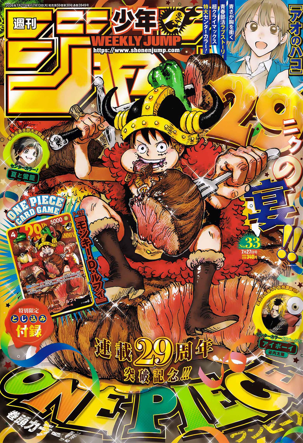 One Piece - Chapter 1188 Page 1