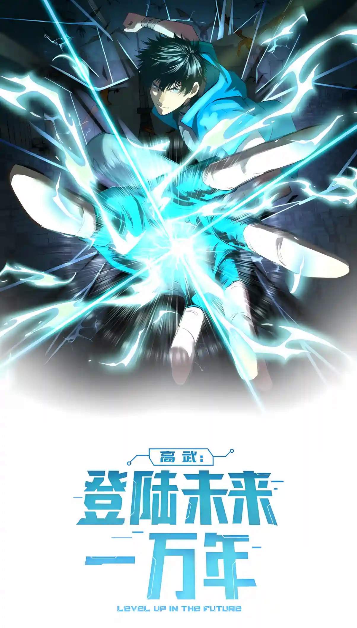 Logging 10,000 Years into the Future - Chapter 356 Page 2