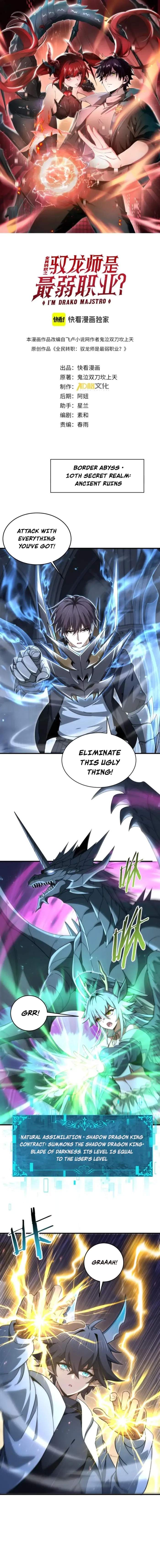 I Got The Weakest Class, Dragon Tamer!? - Chapter 246 Page 1