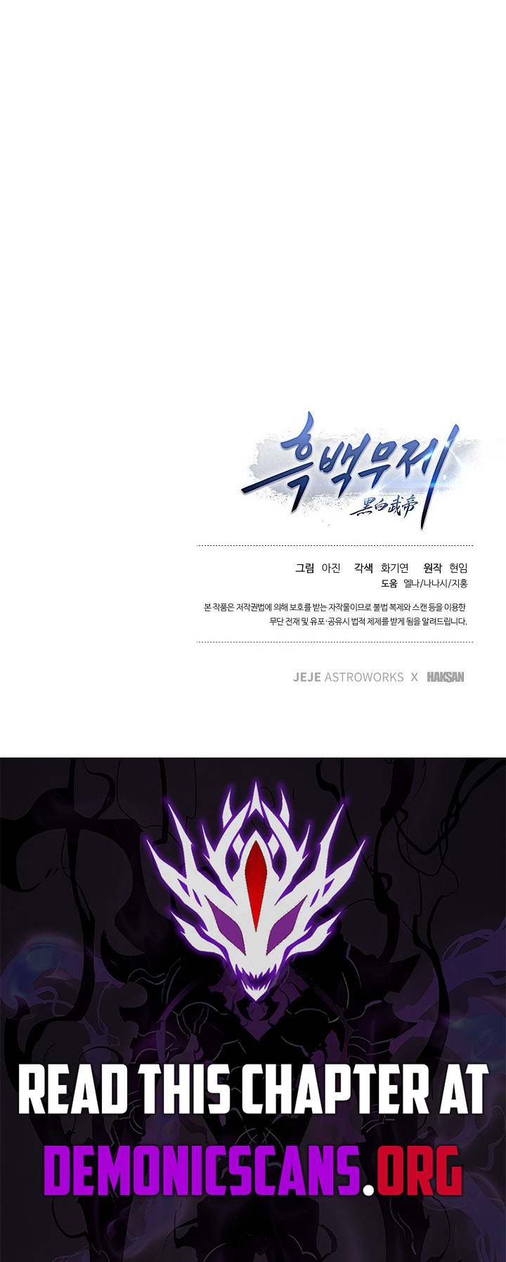 Dark and Light Martial Emperor - Chapter 68 Page 18