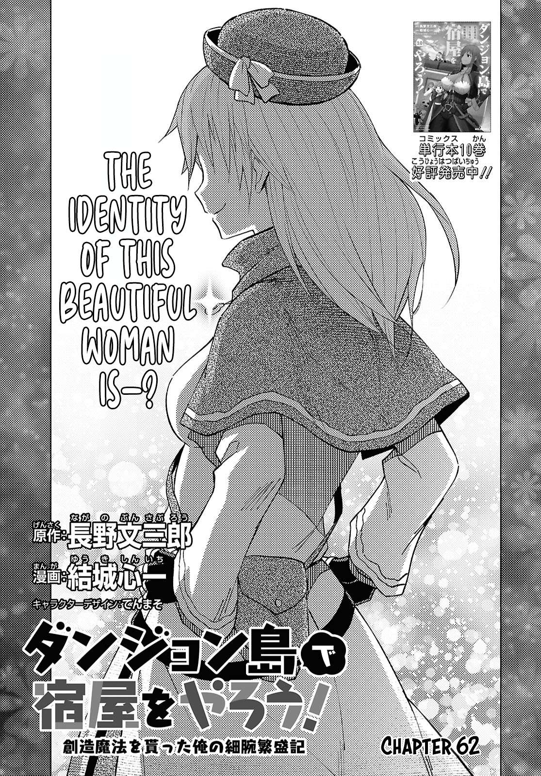Dungeon Tou de Yadoya wo Yarou! Souzou Mahou wo Moratta Ore no Hosoude Hanjouki - Chapter 62 Page 2