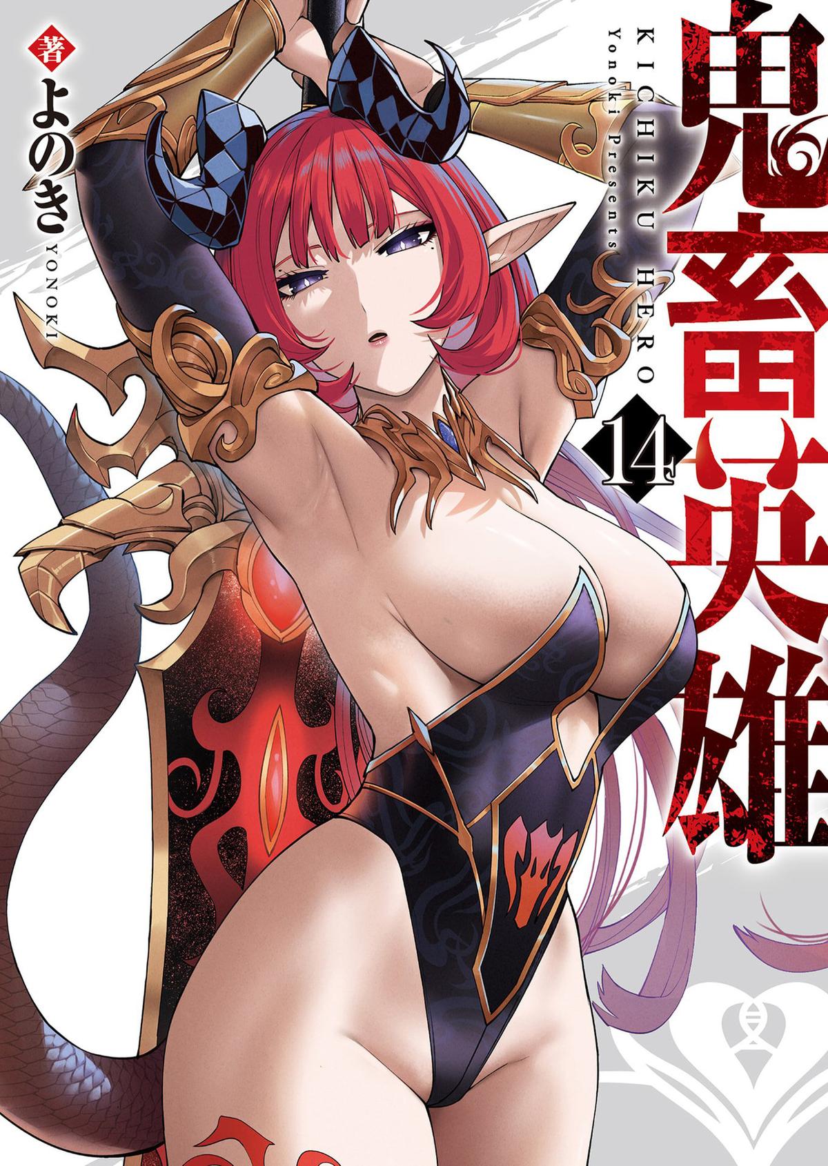 Savage Hero - Chapter 99 Page 2