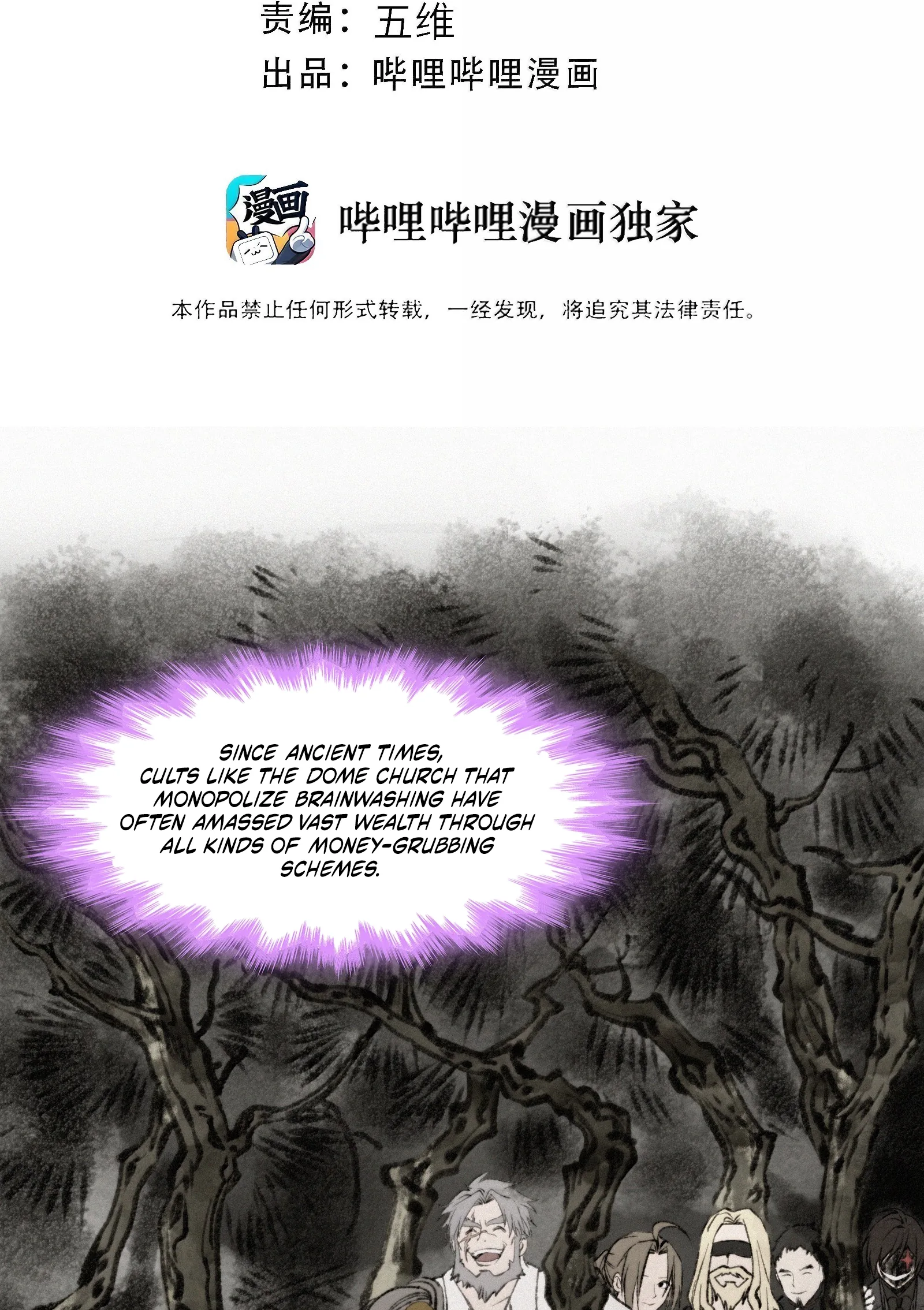 I'm Really Not the Evil God's Lackey - Chapter 196 Page 3