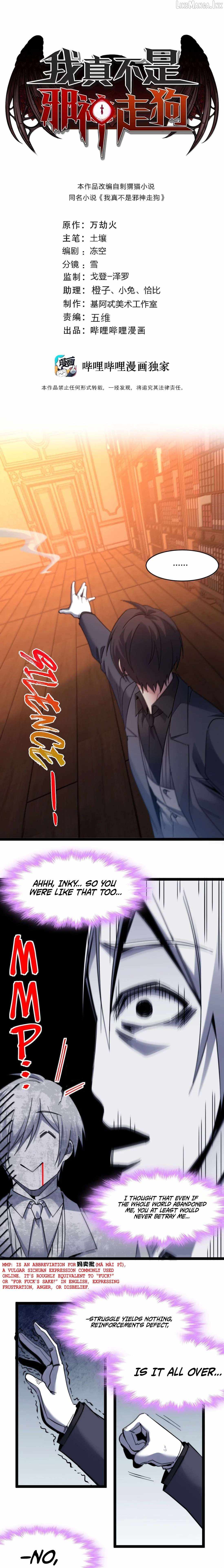 I'm Really Not the Evil God's Lackey - Chapter 202 Page 2