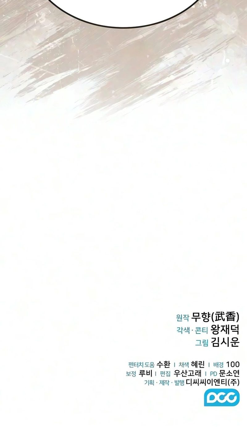 Mount Hua Sect’s Genius Phantom Swordsman - Chapter 70 Page 19