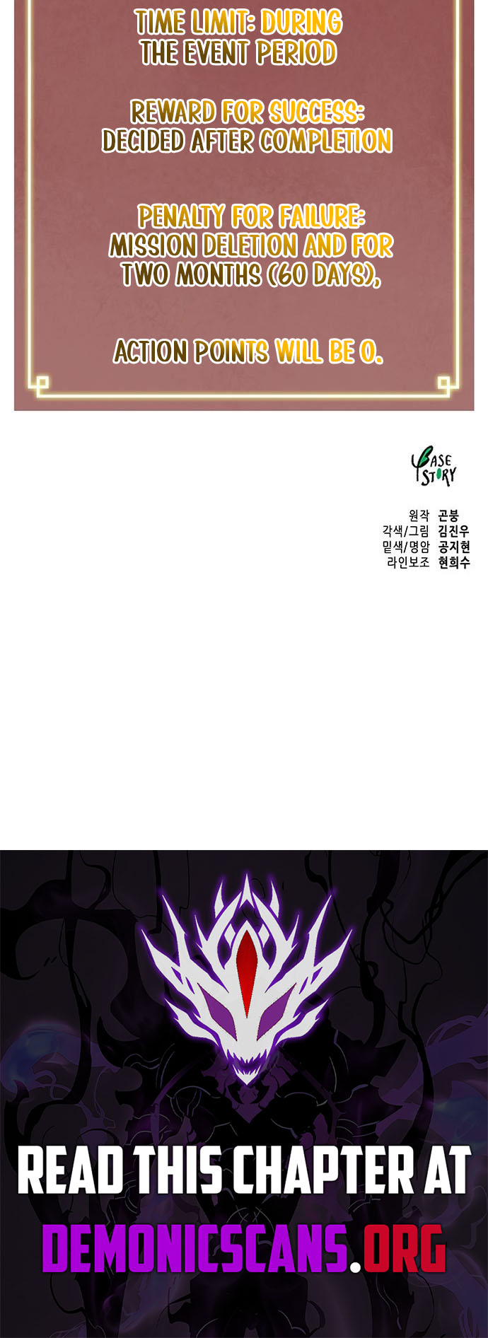 Infinite Level Up in Murim - Chapter 267 Page 15