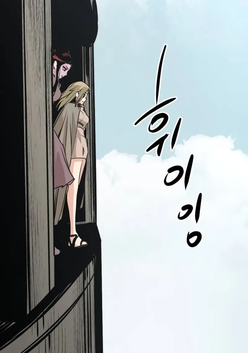 Hero Killer - Chapter 283 Page 124