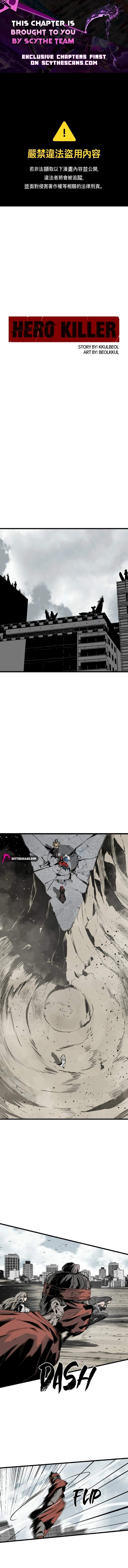Hero Killer - Chapter 295 Page 1
