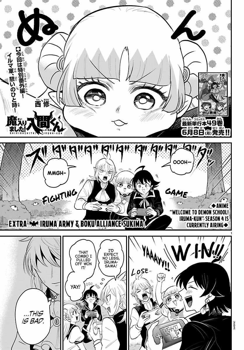 Mairimashita! Iruma-kun - Chapter 443.5 Page 1