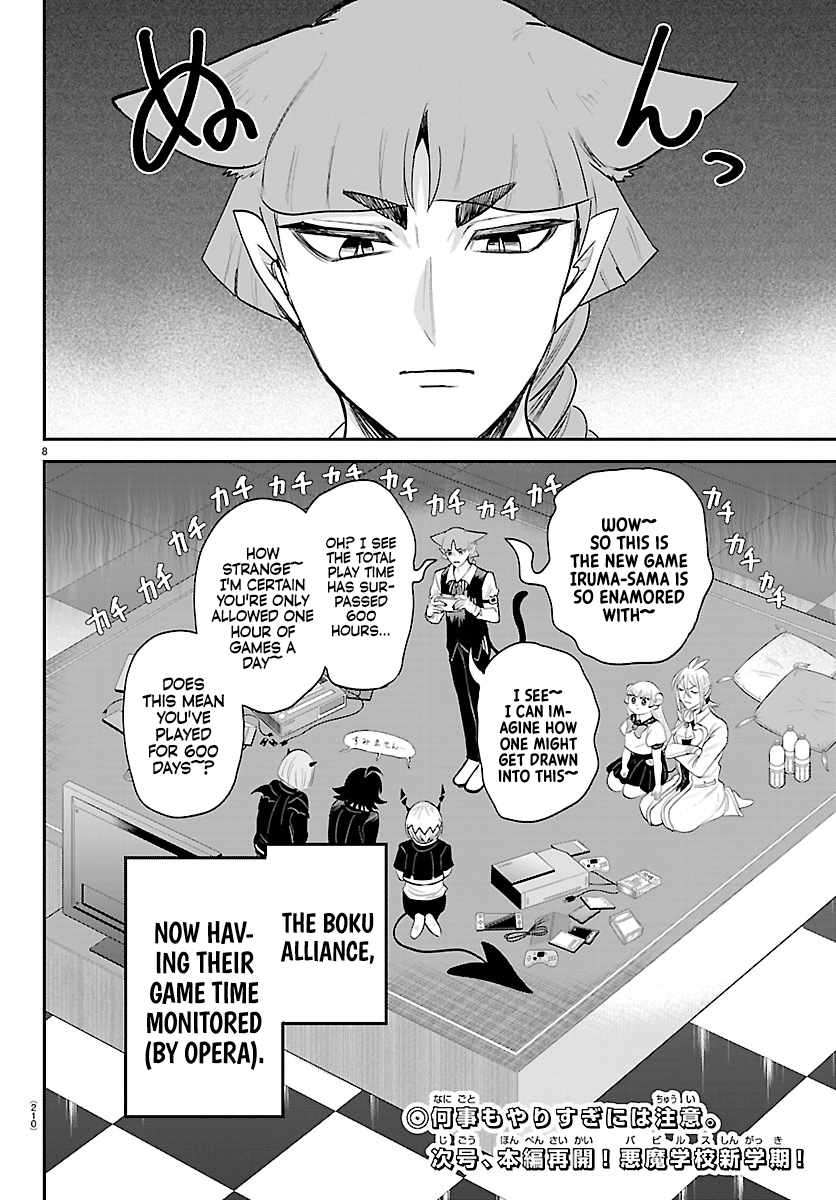 Mairimashita! Iruma-kun - Chapter 443.5 Page 7