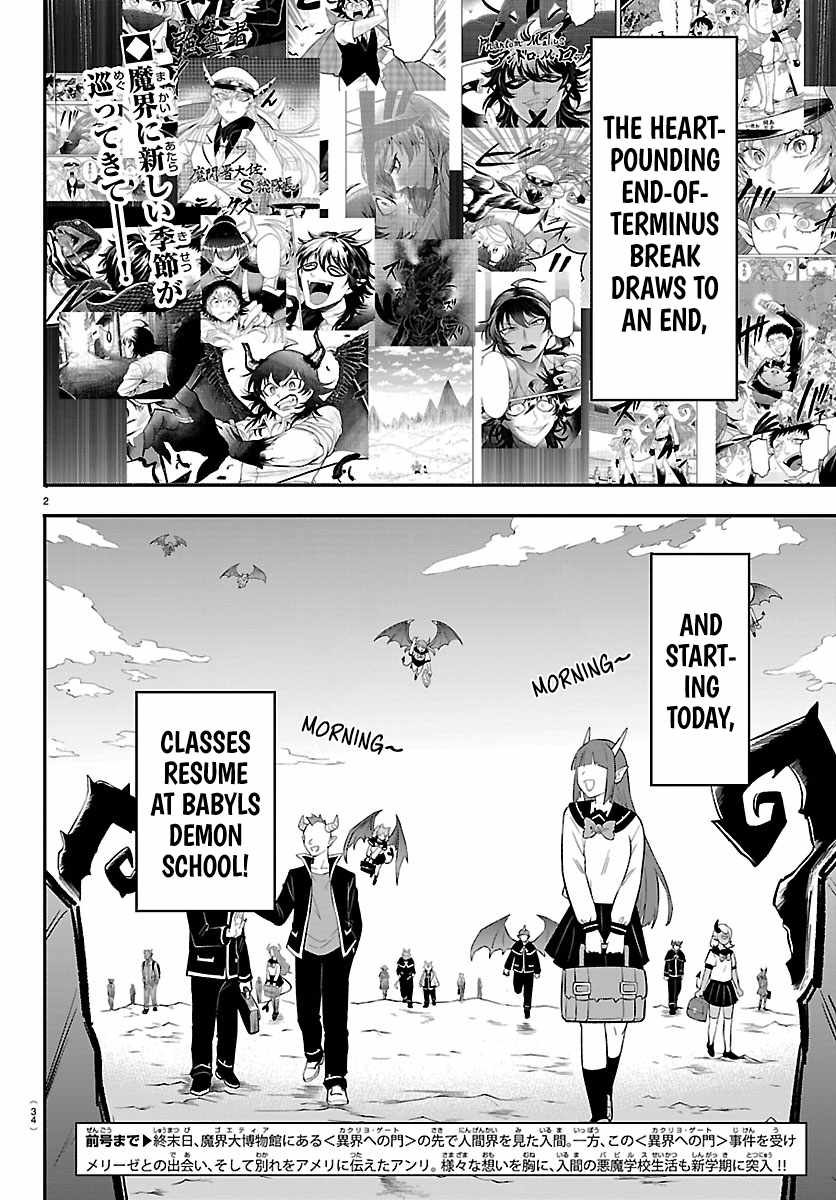 Mairimashita! Iruma-kun - Chapter 444 Page 2