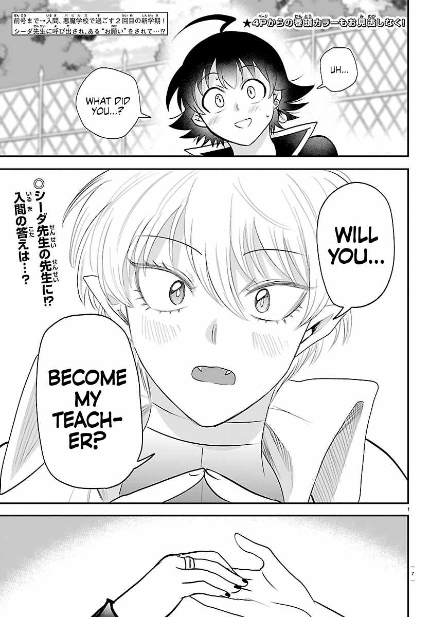 Mairimashita! Iruma-kun - Chapter 445 Page 3