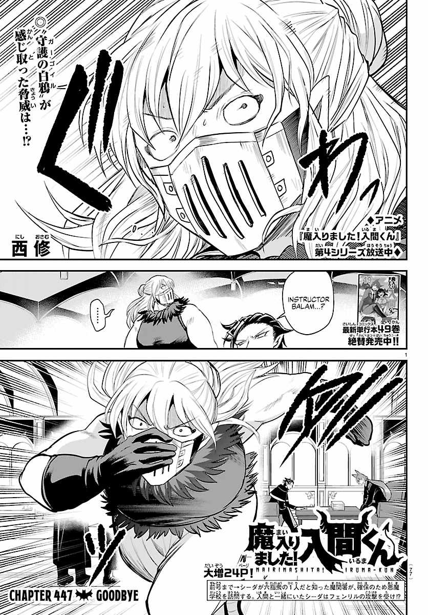 Mairimashita! Iruma-kun - Chapter 447 Page 1