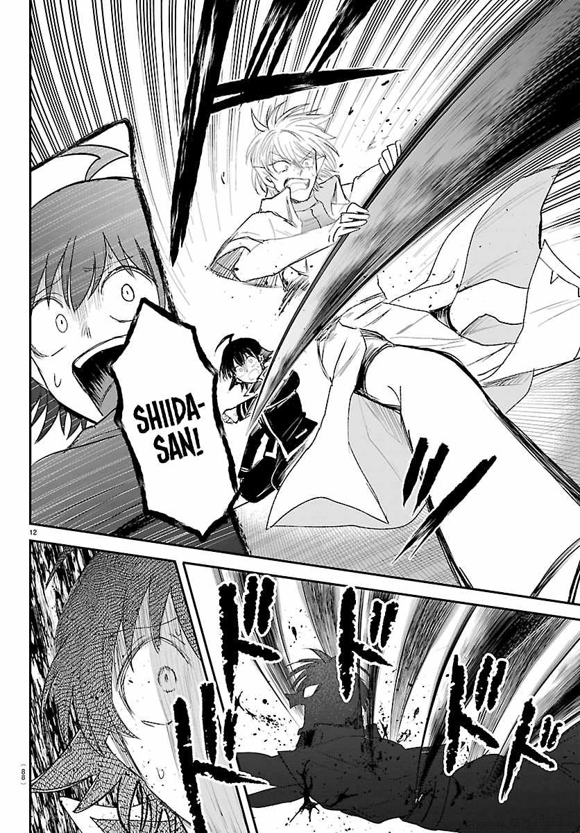 Mairimashita! Iruma-kun - Chapter 447 Page 11