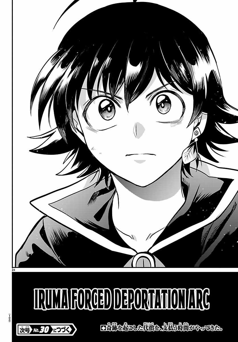 Mairimashita! Iruma-kun - Chapter 447 Page 20