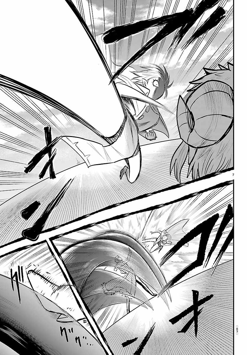Mairimashita! Iruma-kun - Chapter 447 Page 7
