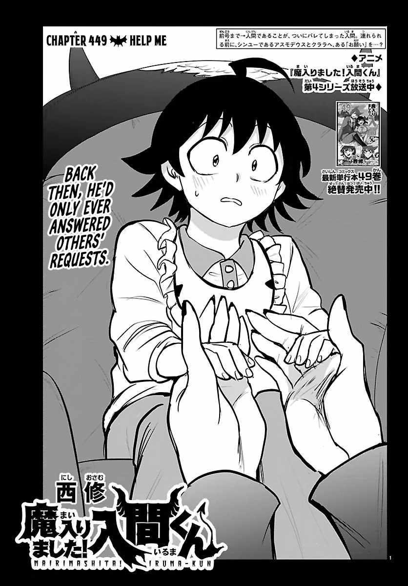 Mairimashita! Iruma-kun - Chapter 449 Page 1