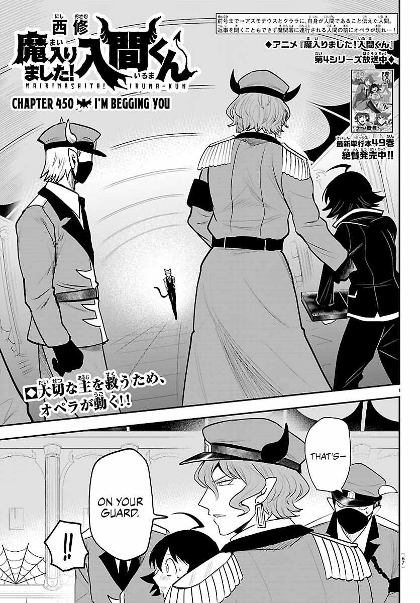 Mairimashita! Iruma-kun - Chapter 450 Page 1
