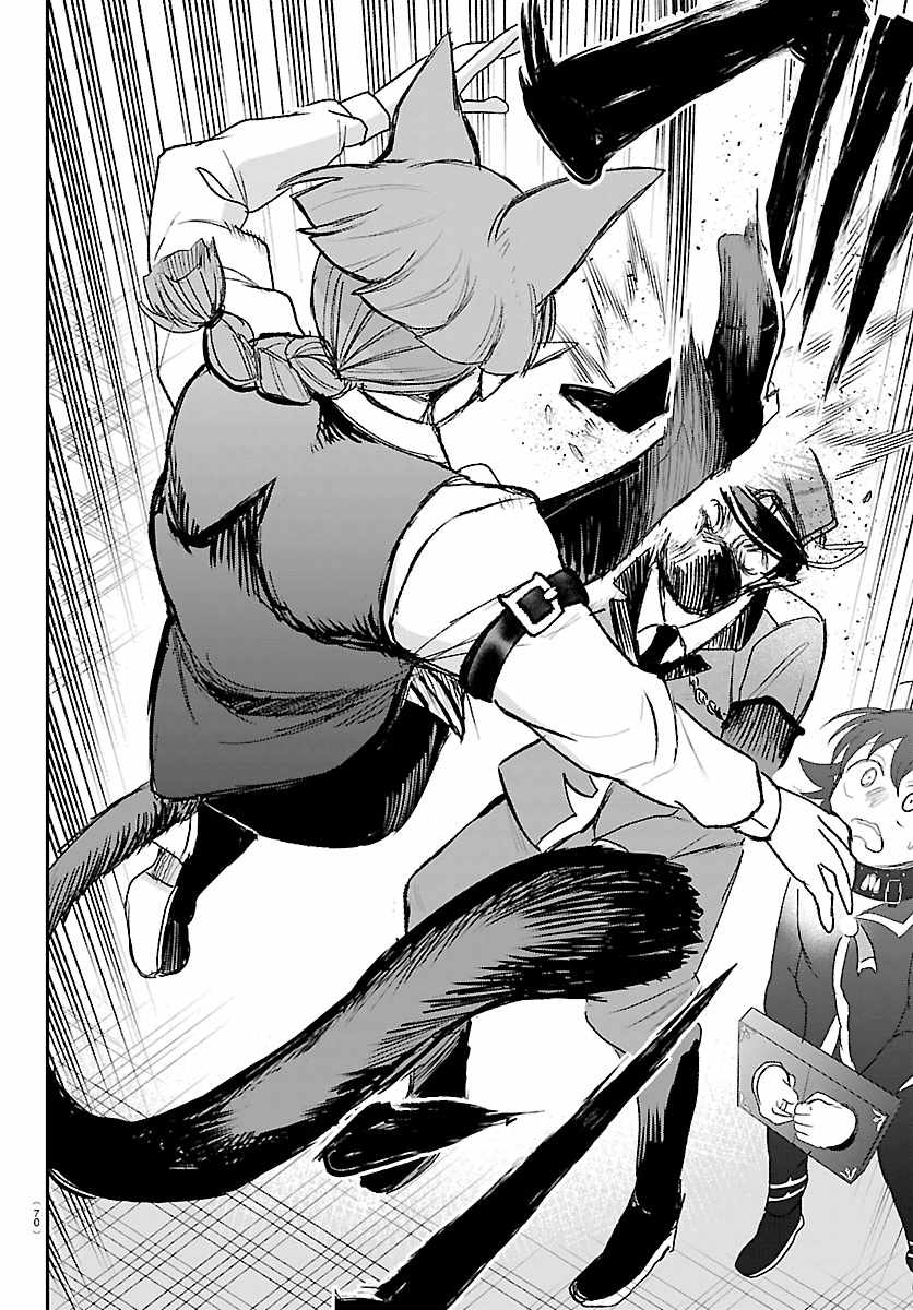Mairimashita! Iruma-kun - Chapter 450 Page 4
