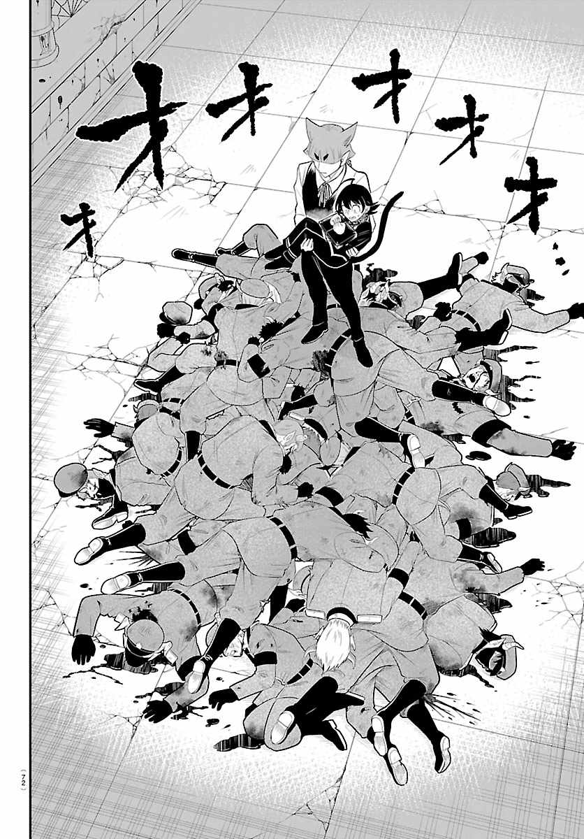 Mairimashita! Iruma-kun - Chapter 450 Page 6