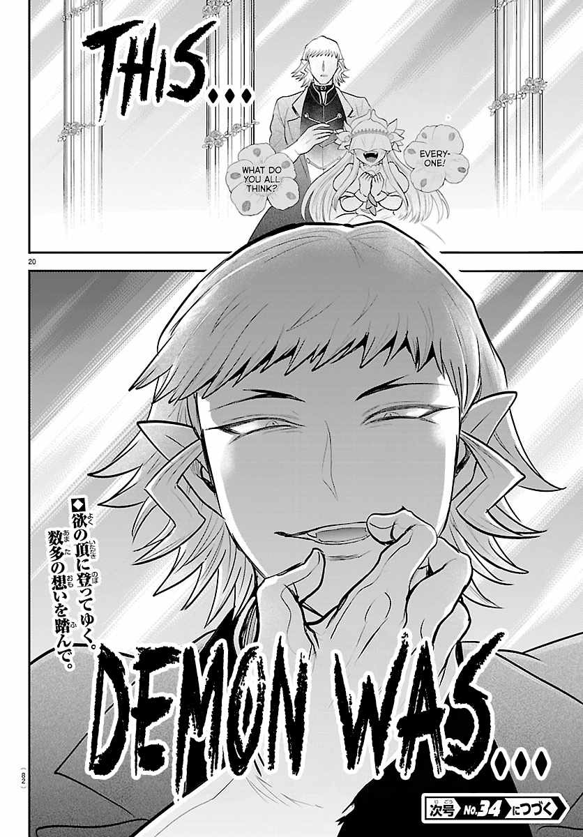 Mairimashita! Iruma-kun - Chapter 451 Page 19