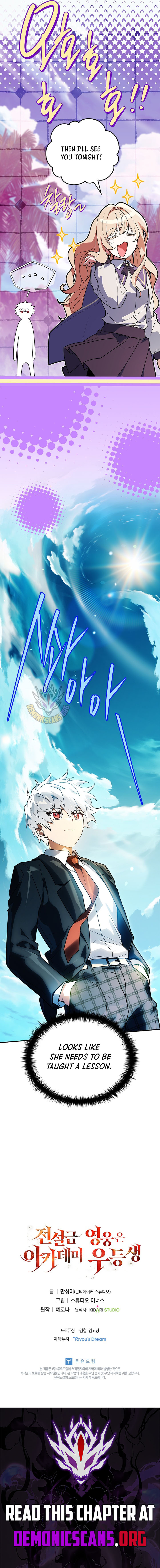 Legendary Hero Is an Academy Honors Student - Chapter 93 Page 19