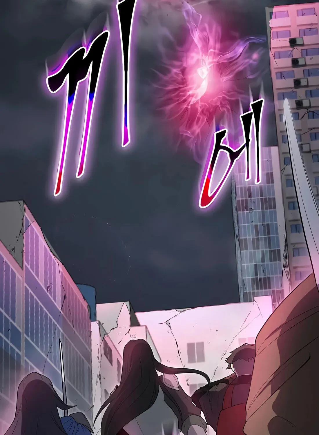 Level Up With Skills - Chapter 155 Page 227