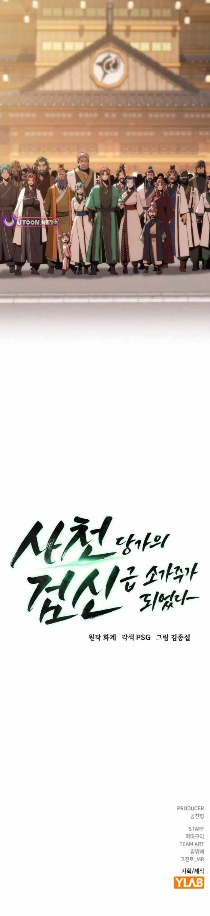 Becoming the Swordmaster Rank Young Lord of the Sichuan Tang Family - Chapter 120 Page 12