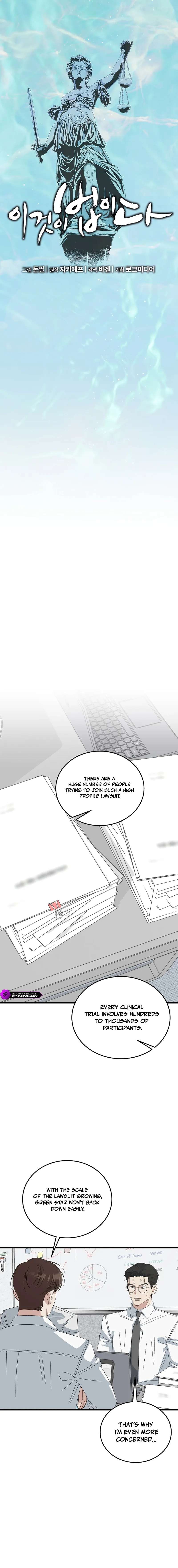 This is the Law - Chapter 197 Page 4