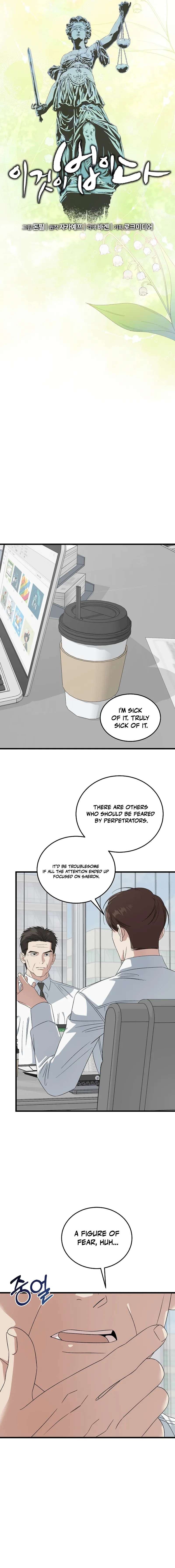 This is the Law - Chapter 200 Page 6