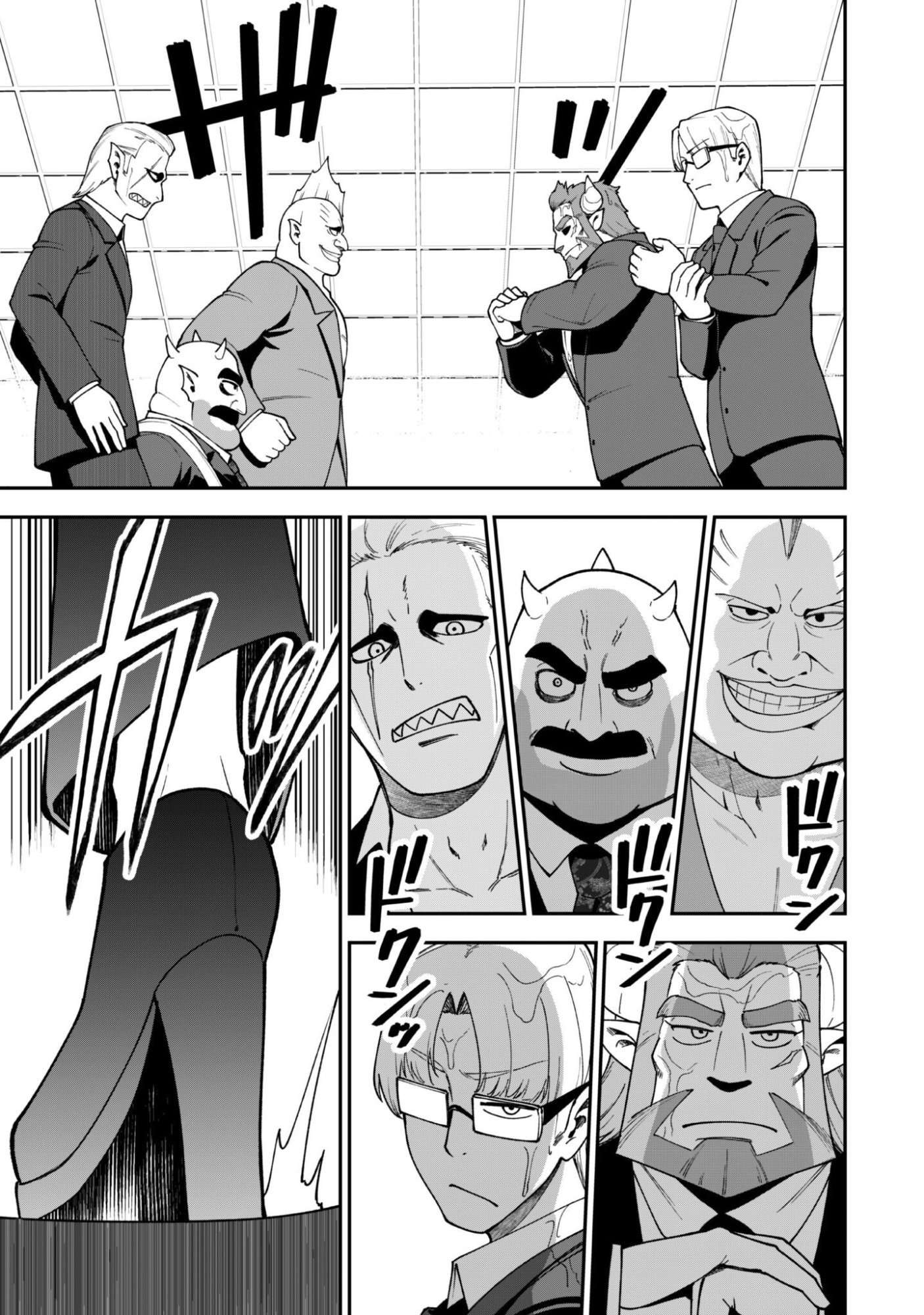 The White Mage Who Joined My Party is a Circle Crusher, So My Isekai Life is at Risk Of Collapsing Once Again - Chapter 45 Page 13