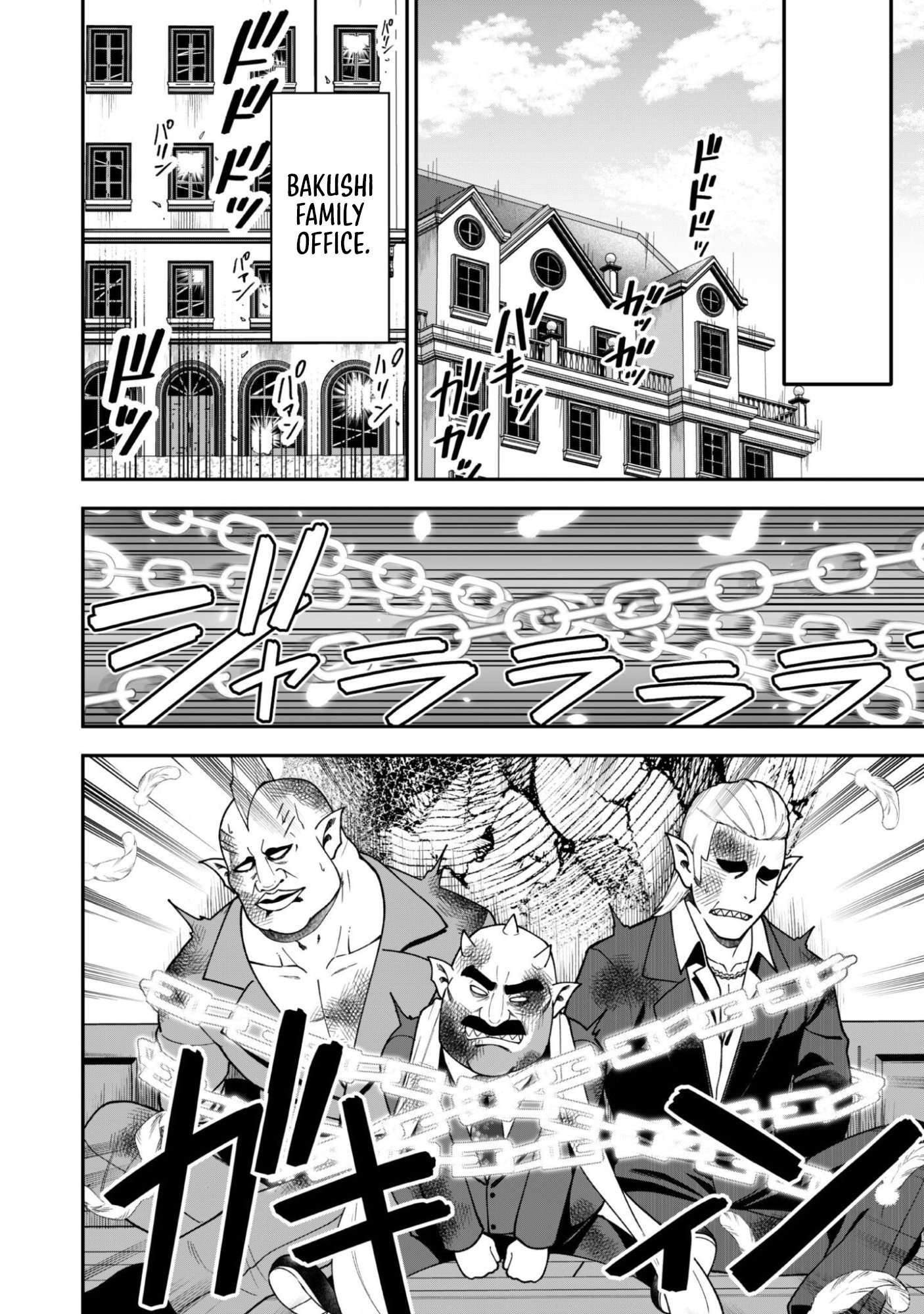 The White Mage Who Joined My Party is a Circle Crusher, So My Isekai Life is at Risk Of Collapsing Once Again - Chapter 45 Page 28