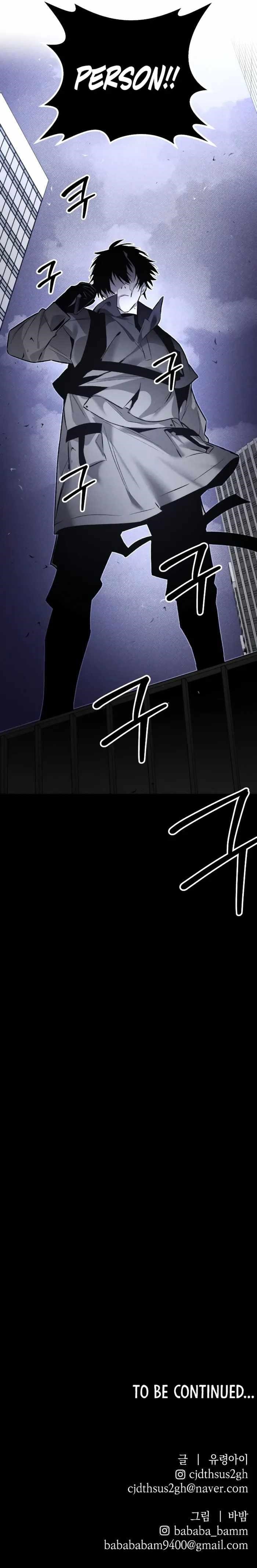 The Murderer - Chapter 67 Page 13