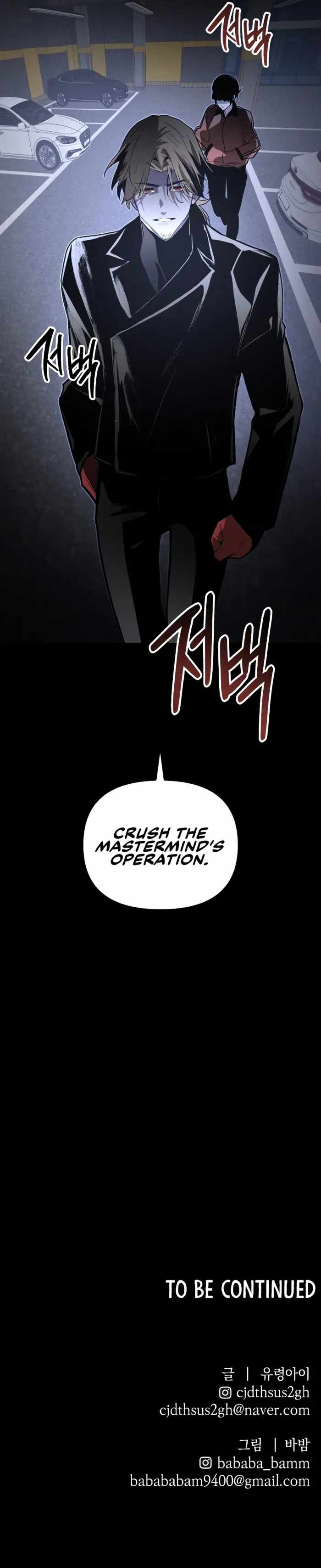 The Murderer - Chapter 69 Page 12
