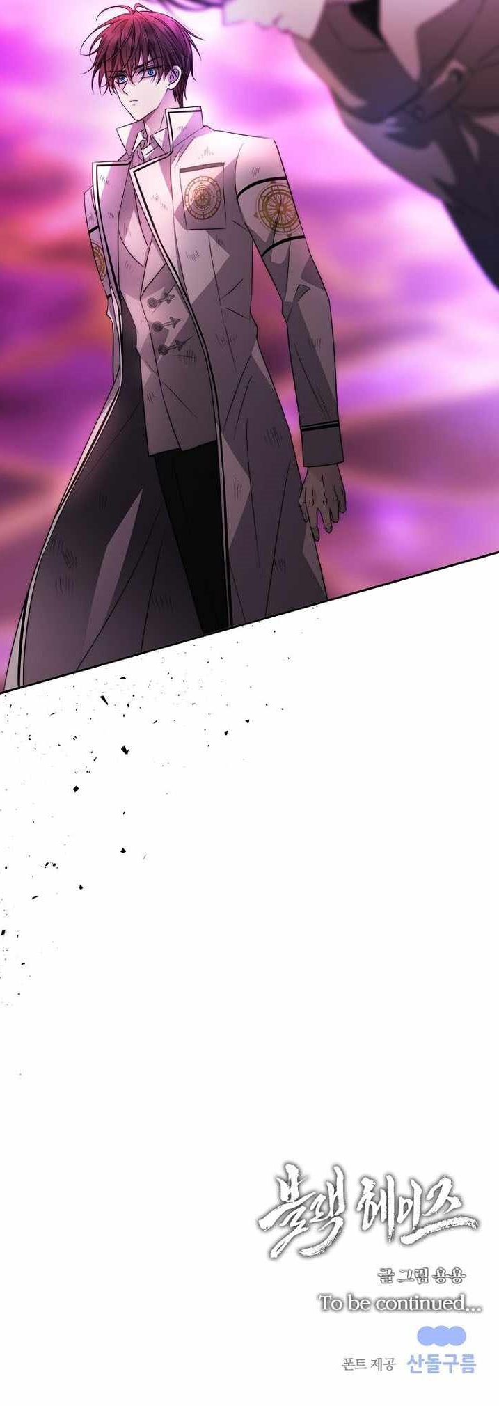 Black Haze (2025) - Chapter 90 Page 11