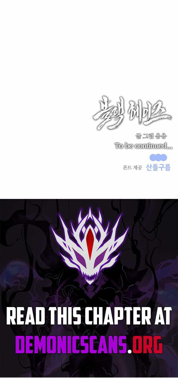 Black Haze (2025) - Chapter 91 Page 11