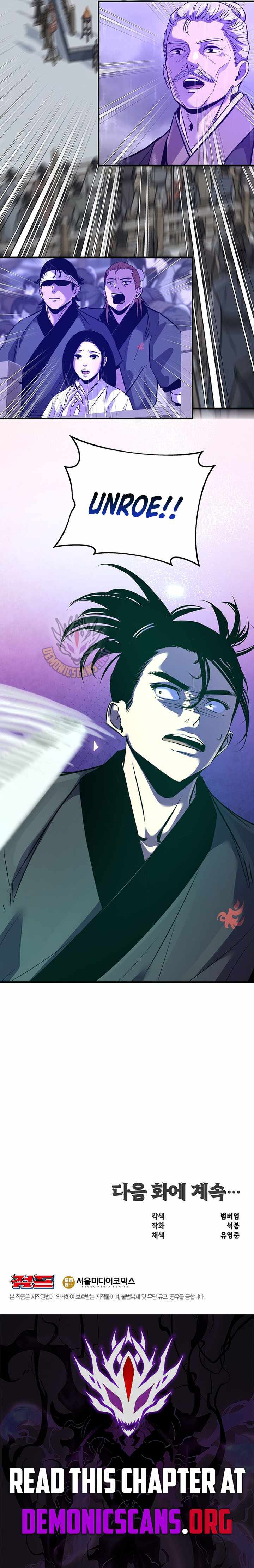 The World’s Best Martial Arts Instructor - Chapter 91 Page 14